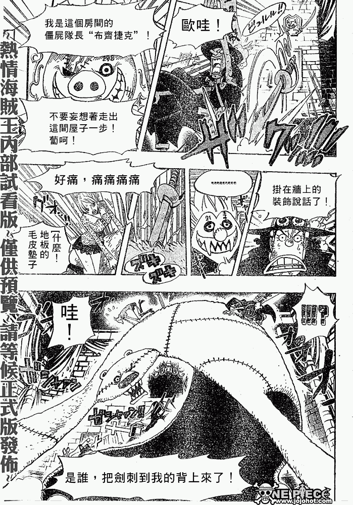 《海贼王》漫画最新章节第447话免费下拉式在线观看章节第【13】张图片