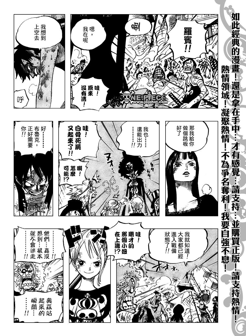 《海贼王》漫画最新章节第480话免费下拉式在线观看章节第【8】张图片