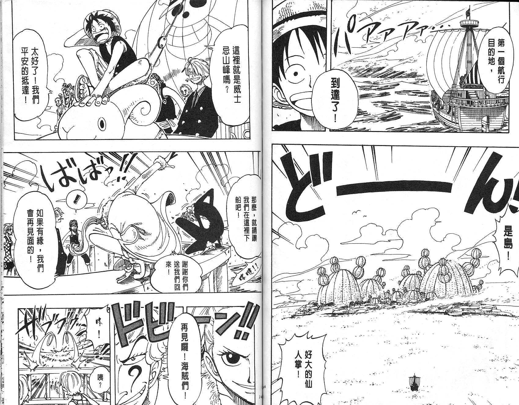 《海贼王》漫画最新章节第12卷免费下拉式在线观看章节第【73】张图片