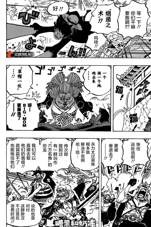 《海贼王》漫画最新章节第989话 不觉得会输免费下拉式在线观看章节第【3】张图片