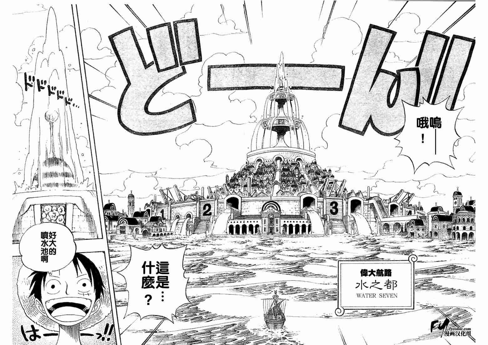 《海贼王》漫画最新章节第323话免费下拉式在线观看章节第【8】张图片