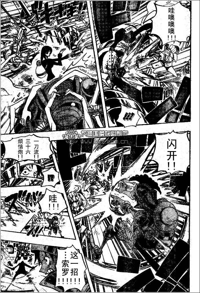 《海贼王》漫画最新章节第452话免费下拉式在线观看章节第【13】张图片