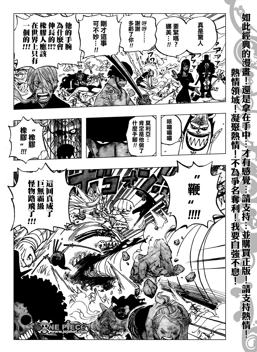 《海贼王》漫画最新章节第475话免费下拉式在线观看章节第【17】张图片