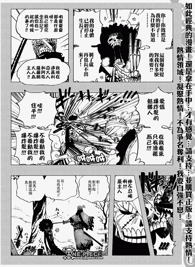 《海贼王》漫画最新章节第458话免费下拉式在线观看章节第【12】张图片