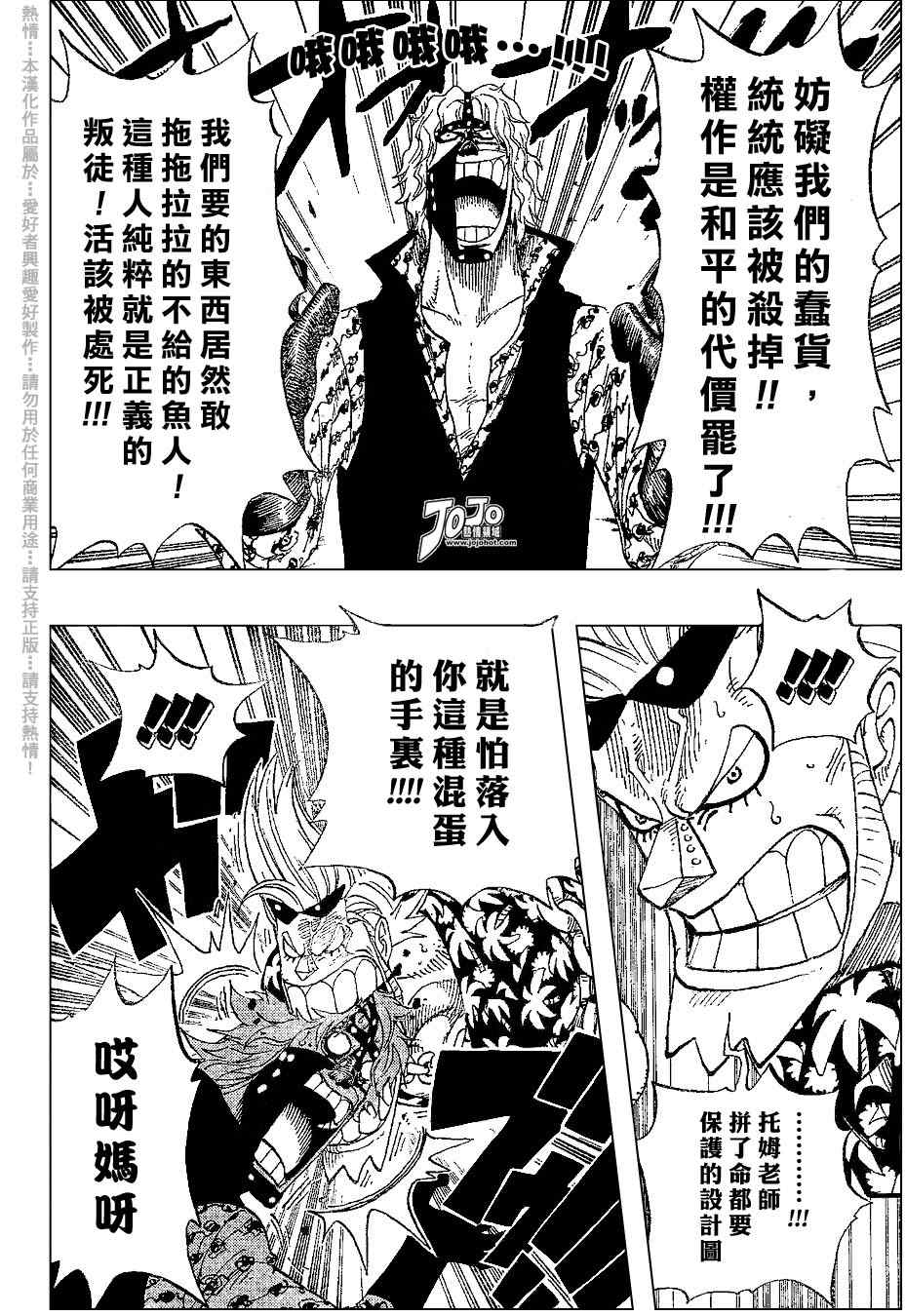 《海贼王》漫画最新章节第379话免费下拉式在线观看章节第【15】张图片