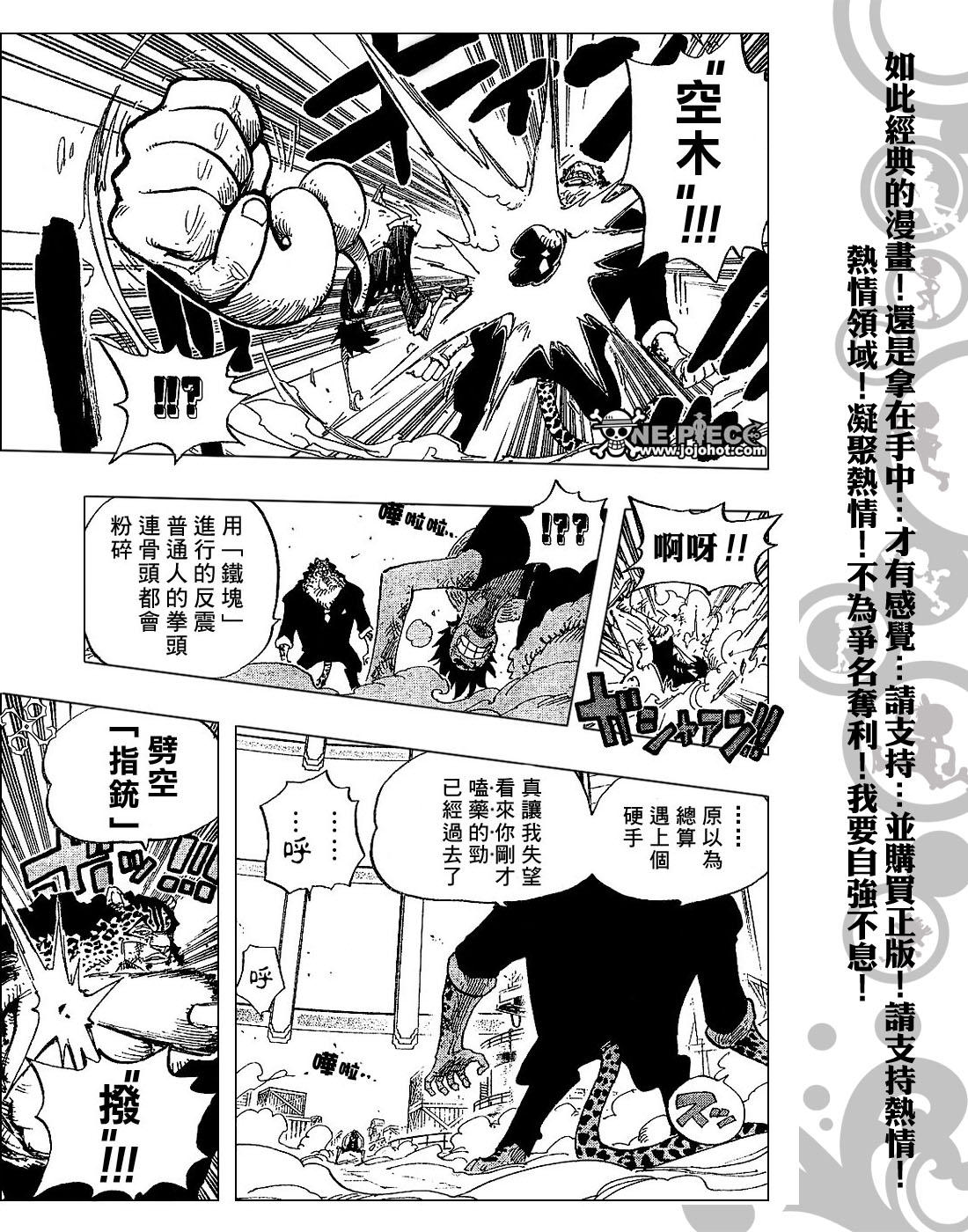 《海贼王》漫画最新章节第421话免费下拉式在线观看章节第【12】张图片