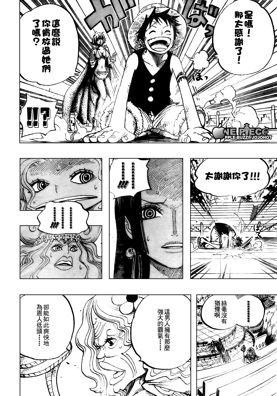 《海贼王》漫画最新章节第521话免费下拉式在线观看章节第【4】张图片