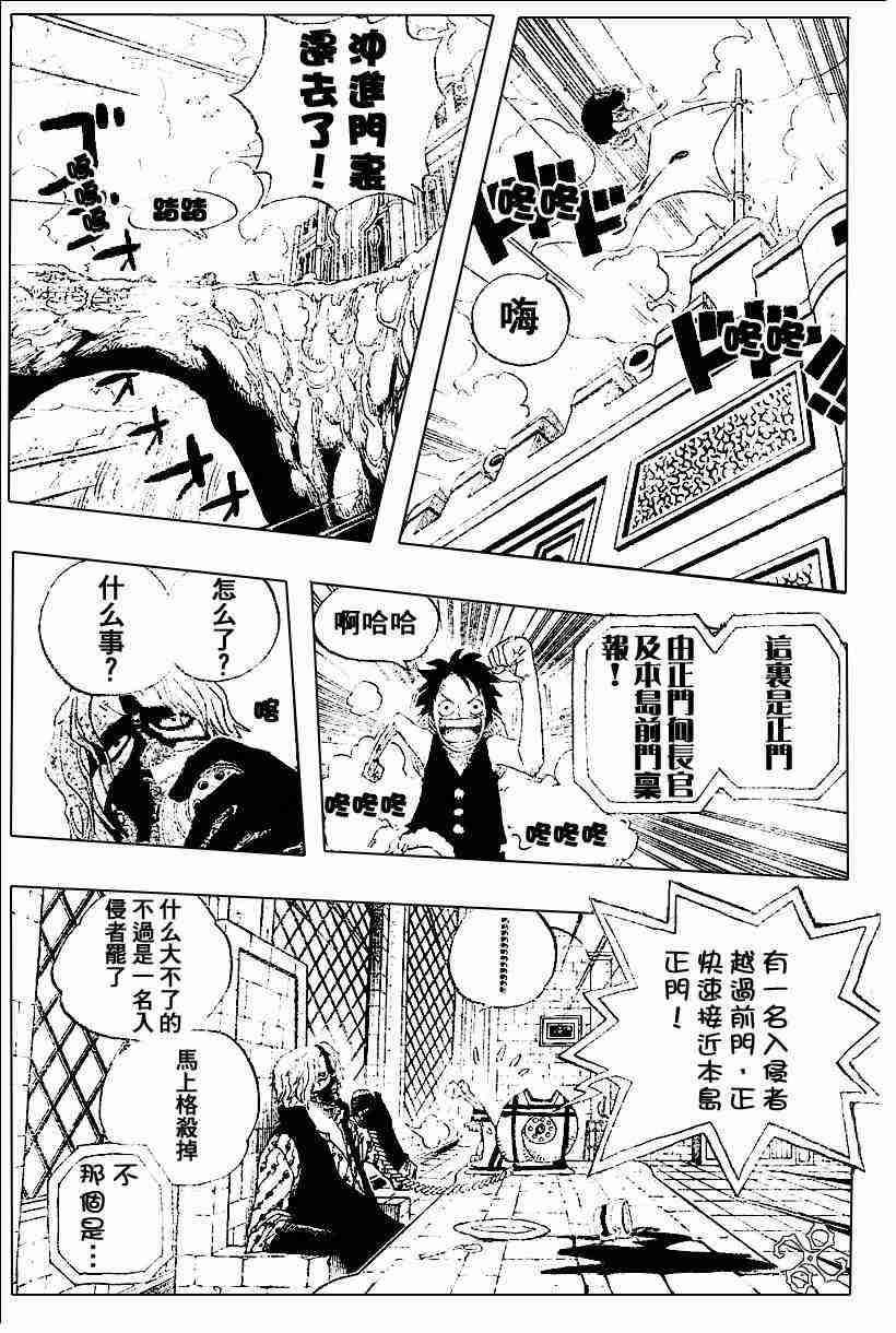 《海贼王》漫画最新章节第376话免费下拉式在线观看章节第【14】张图片