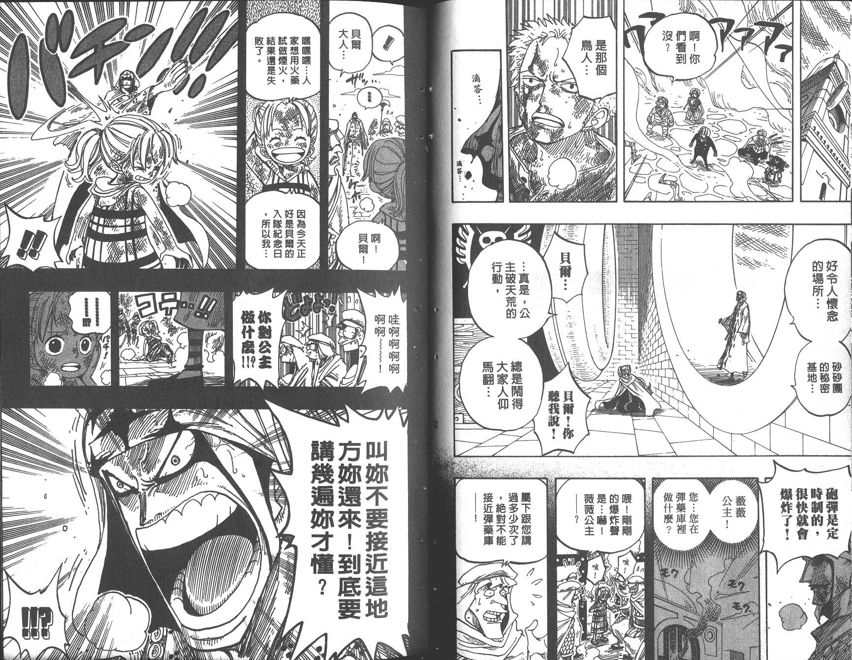 《海贼王》漫画最新章节第23卷免费下拉式在线观看章节第【29】张图片