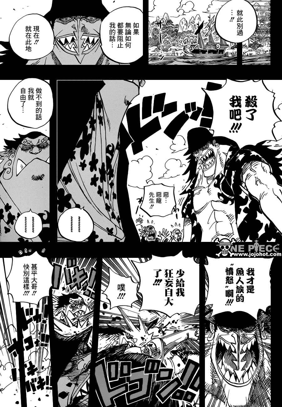 《海贼王》漫画最新章节第624话免费下拉式在线观看章节第【15】张图片