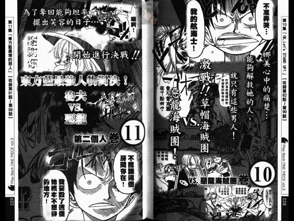 《海贼王》漫画最新章节第40卷免费下拉式在线观看章节第【115】张图片