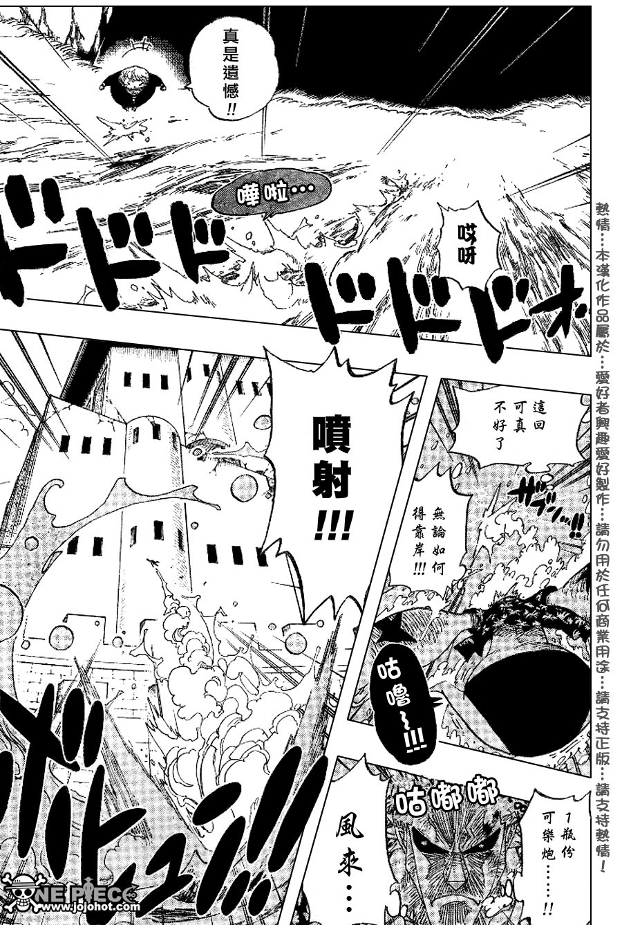 《海贼王》漫画最新章节第405话免费下拉式在线观看章节第【14】张图片