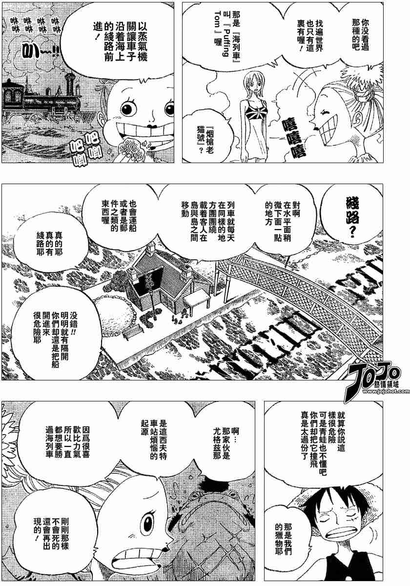 《海贼王》漫画最新章节第322话免费下拉式在线观看章节第【16】张图片