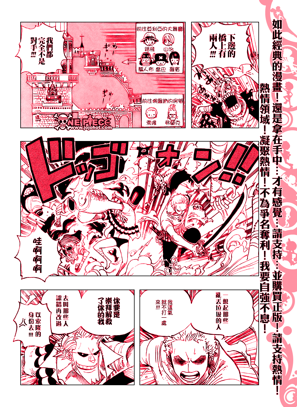 《海贼王》漫画最新章节第460话免费下拉式在线观看章节第【18】张图片