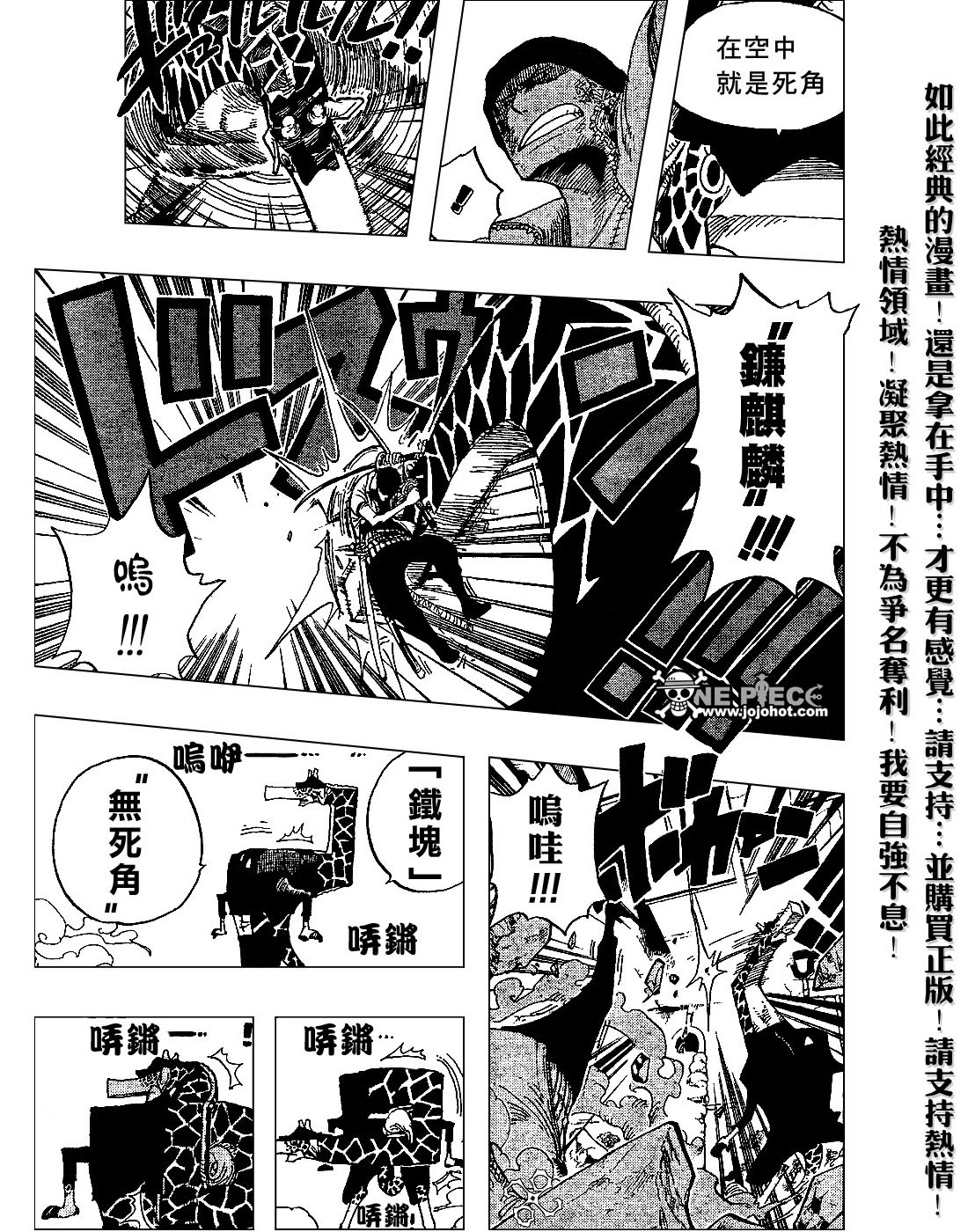 《海贼王》漫画最新章节第416话免费下拉式在线观看章节第【11】张图片