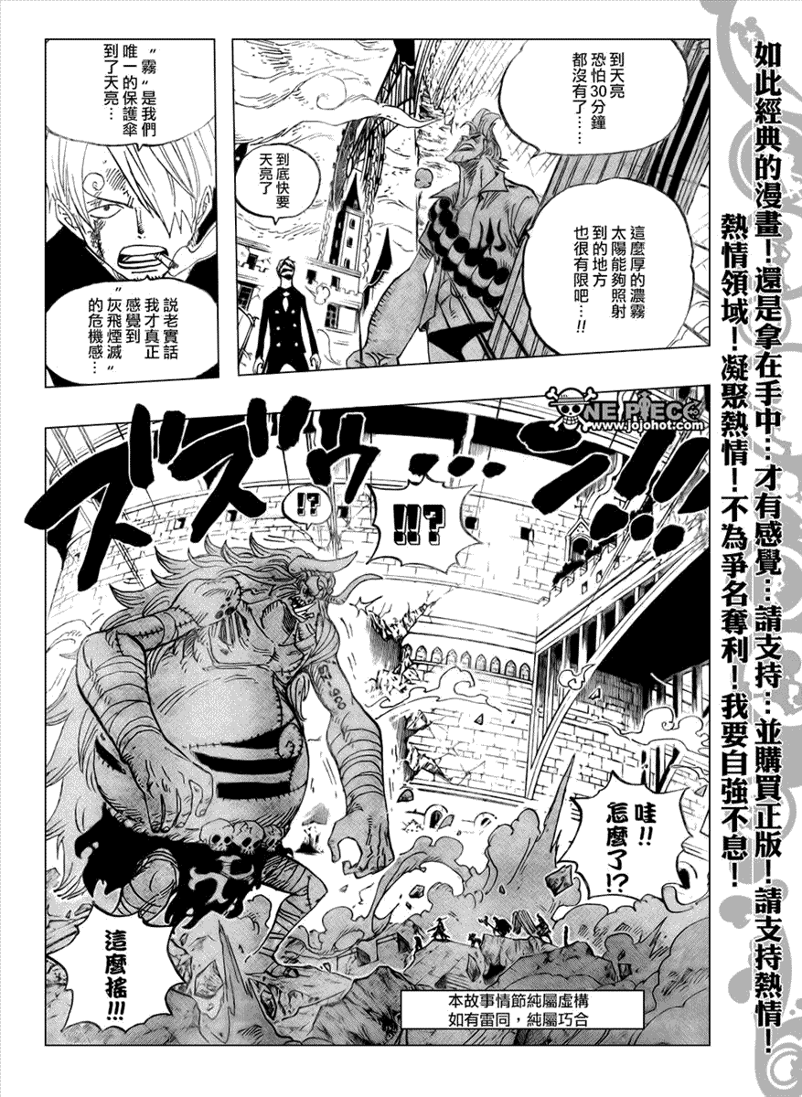 《海贼王》漫画最新章节第474话免费下拉式在线观看章节第【8】张图片