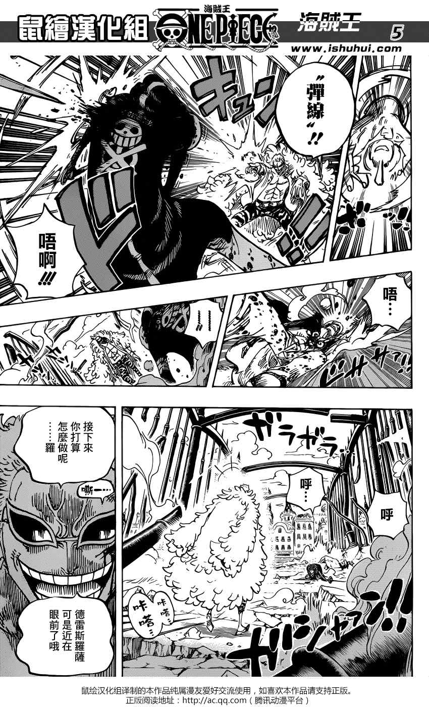 《海贼王》漫画最新章节第729话免费下拉式在线观看章节第【5】张图片