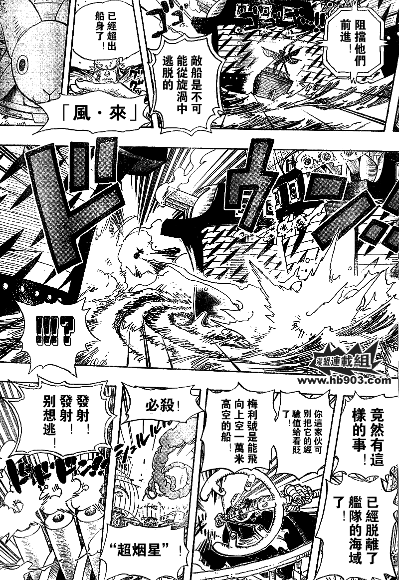 《海贼王》漫画最新章节第429话免费下拉式在线观看章节第【15】张图片