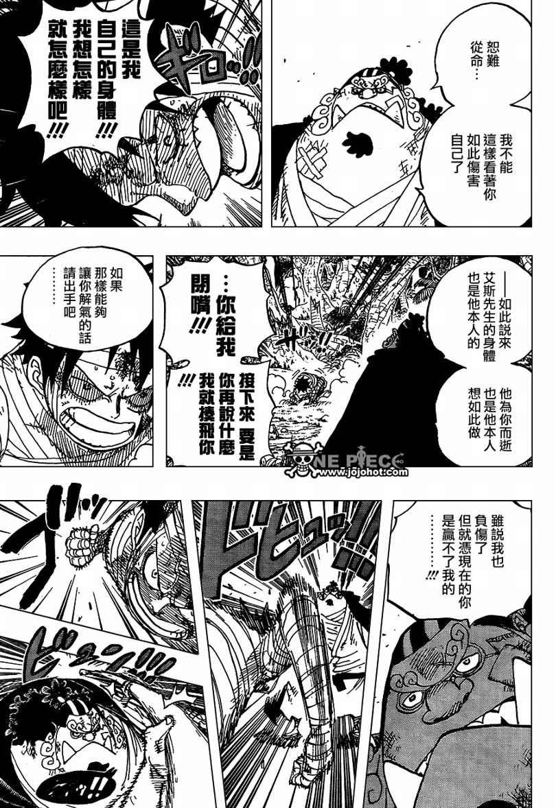 《海贼王》漫画最新章节第590话免费下拉式在线观看章节第【11】张图片