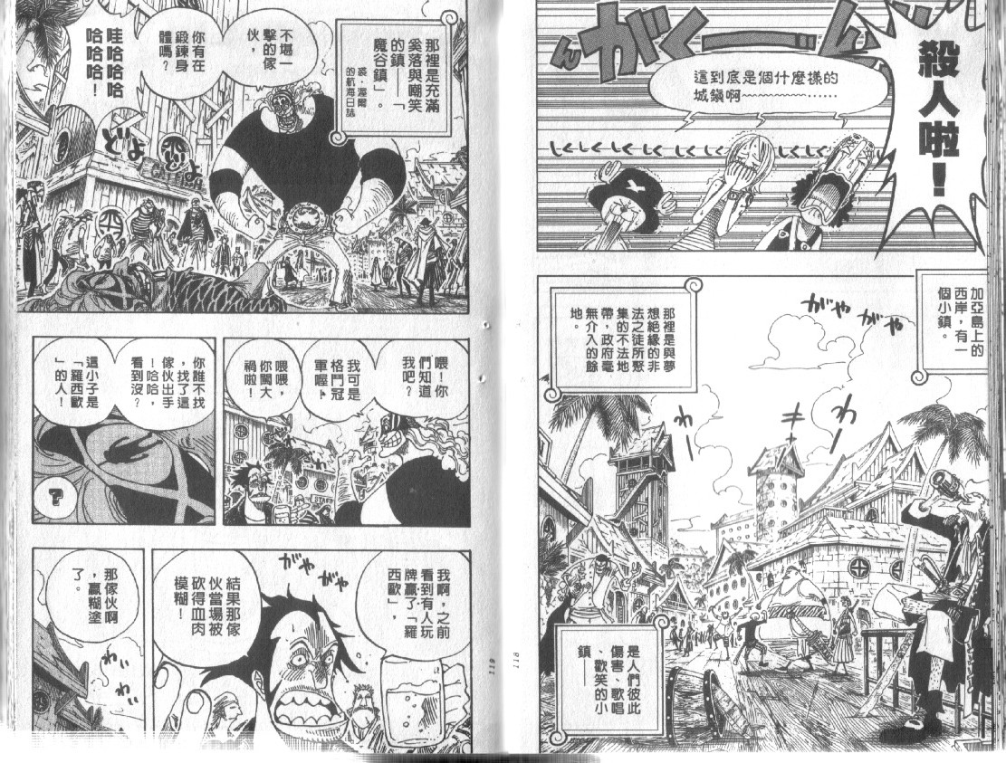 《海贼王》漫画最新章节第24卷免费下拉式在线观看章节第【60】张图片