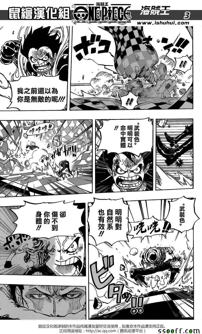 《海贼王》漫画最新章节第884话免费下拉式在线观看章节第【3】张图片