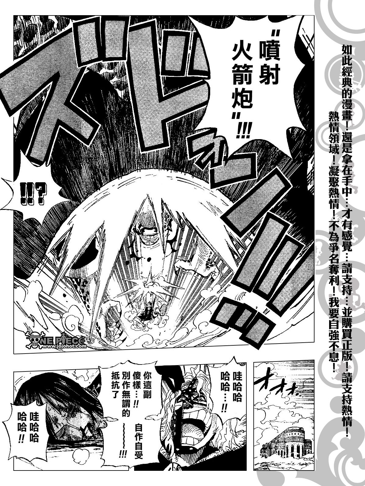 《海贼王》漫画最新章节第418话免费下拉式在线观看章节第【18】张图片