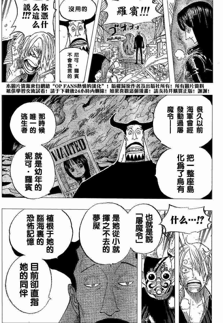 《海贼王》漫画最新章节第374话免费下拉式在线观看章节第【17】张图片