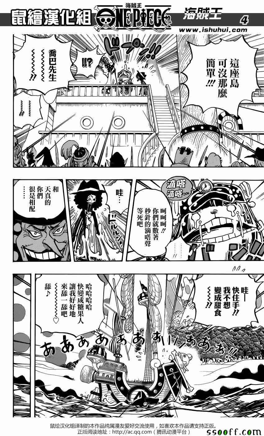 《海贼王》漫画最新章节第877话免费下拉式在线观看章节第【4】张图片