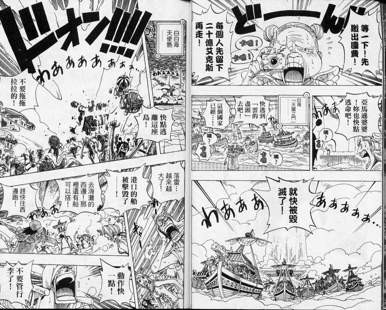 《海贼王》漫画最新章节第31卷免费下拉式在线观看章节第【5】张图片