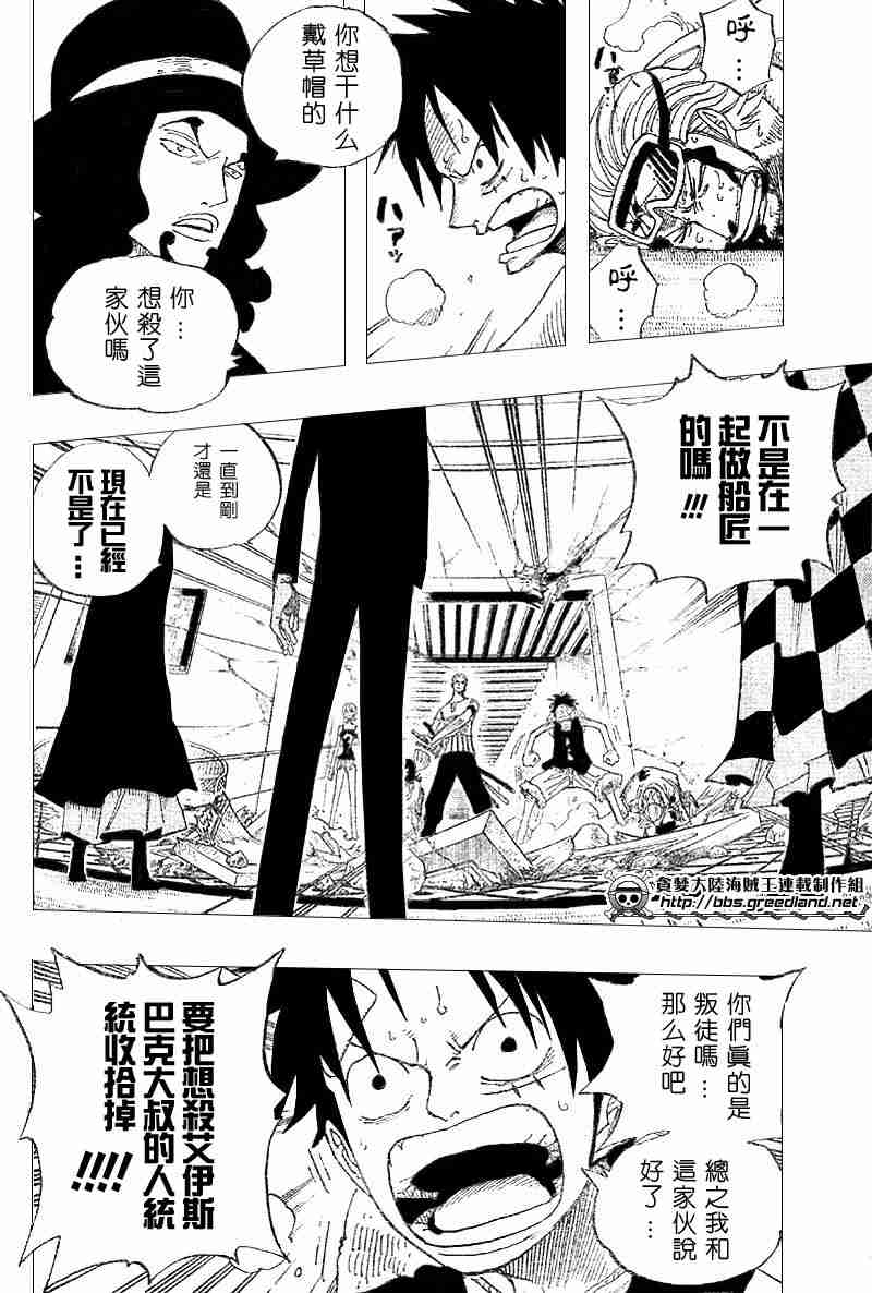 《海贼王》漫画最新章节第347话免费下拉式在线观看章节第【13】张图片