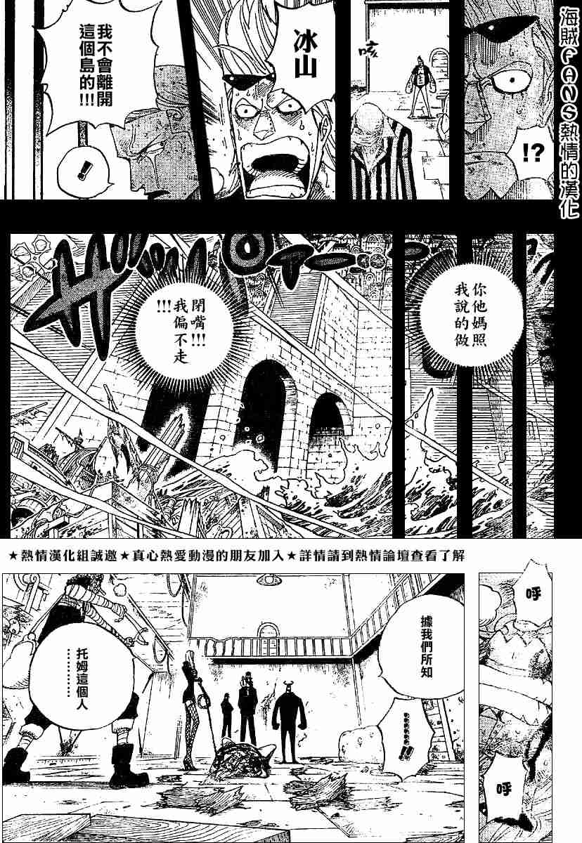 《海贼王》漫画最新章节第358话免费下拉式在线观看章节第【11】张图片