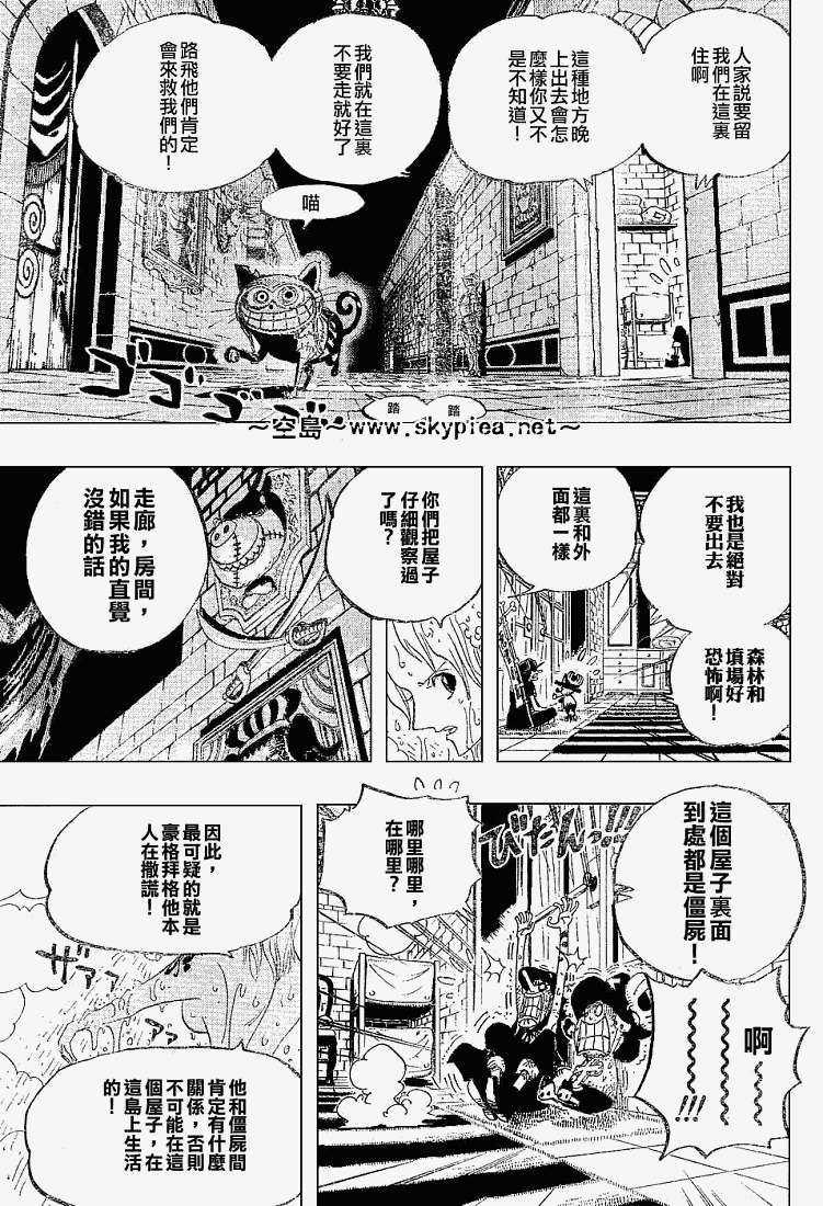 《海贼王》漫画最新章节第446话免费下拉式在线观看章节第【12】张图片