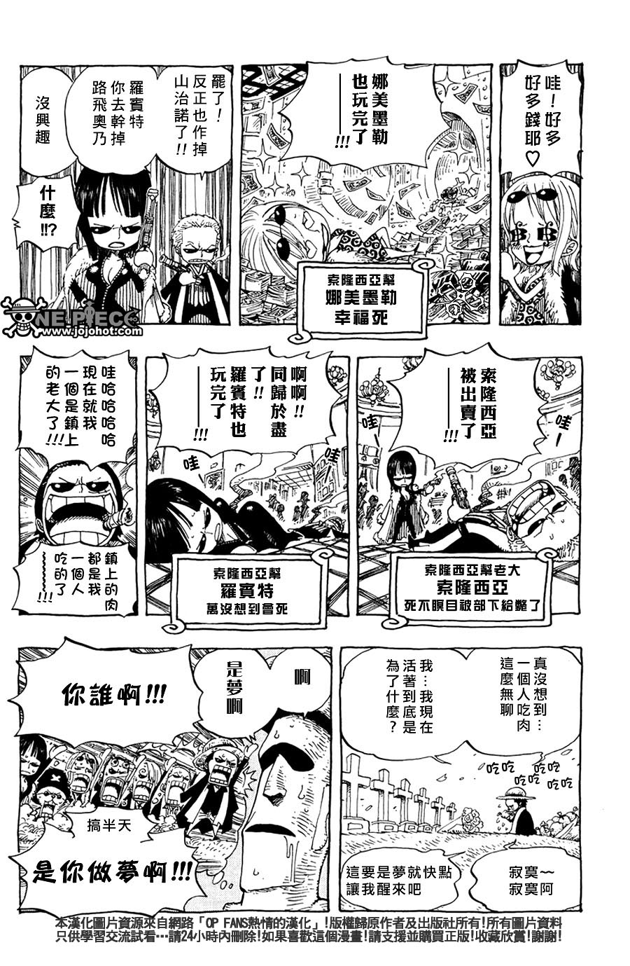 《海贼王》漫画最新章节第407话免费下拉式在线观看章节第【25】张图片