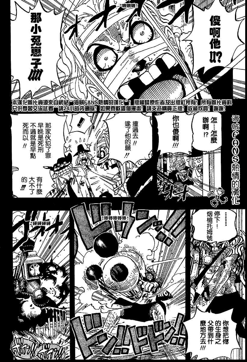 《海贼王》漫画最新章节第357话免费下拉式在线观看章节第【19】张图片