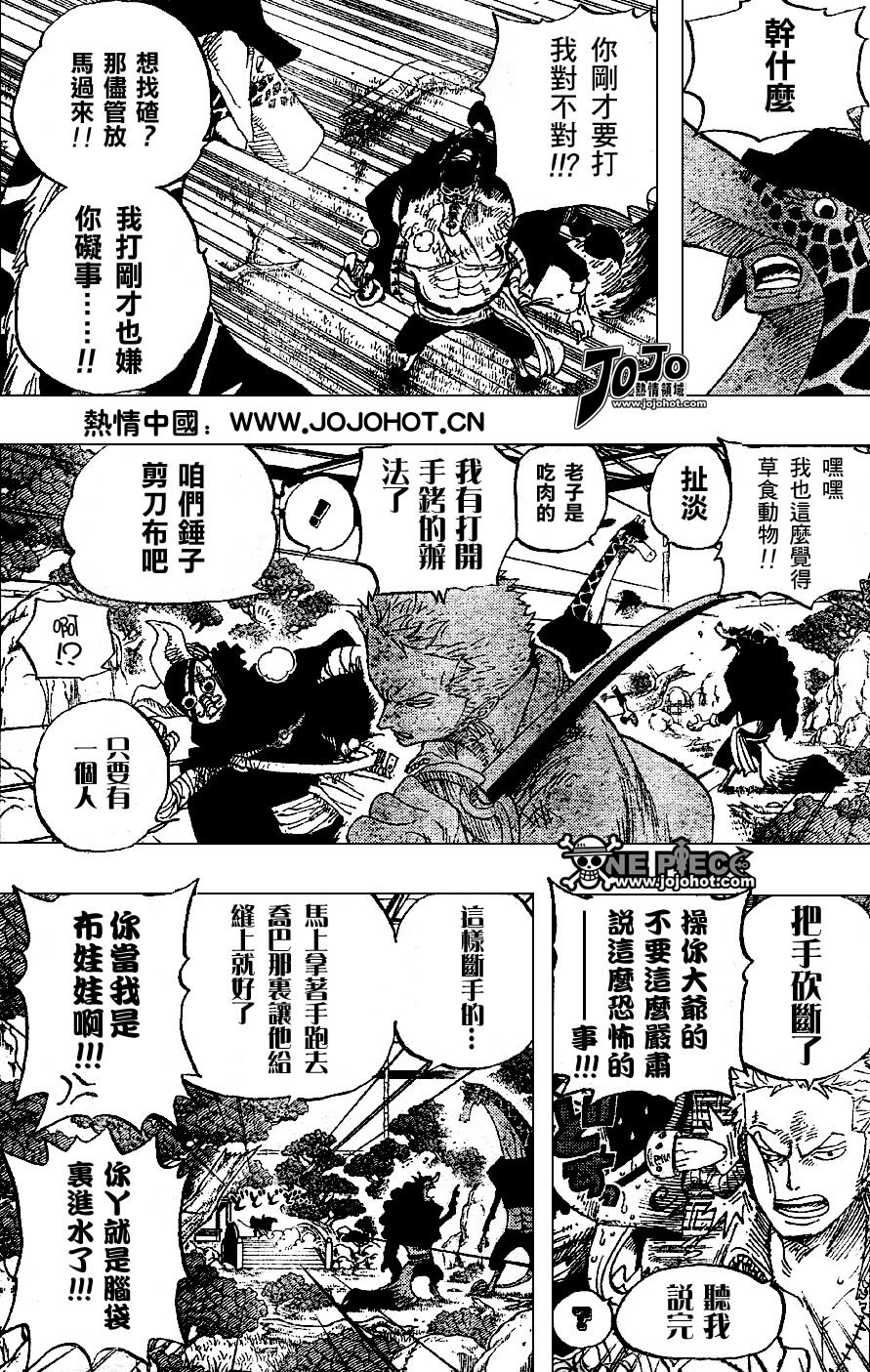 《海贼王》漫画最新章节第406话免费下拉式在线观看章节第【10】张图片