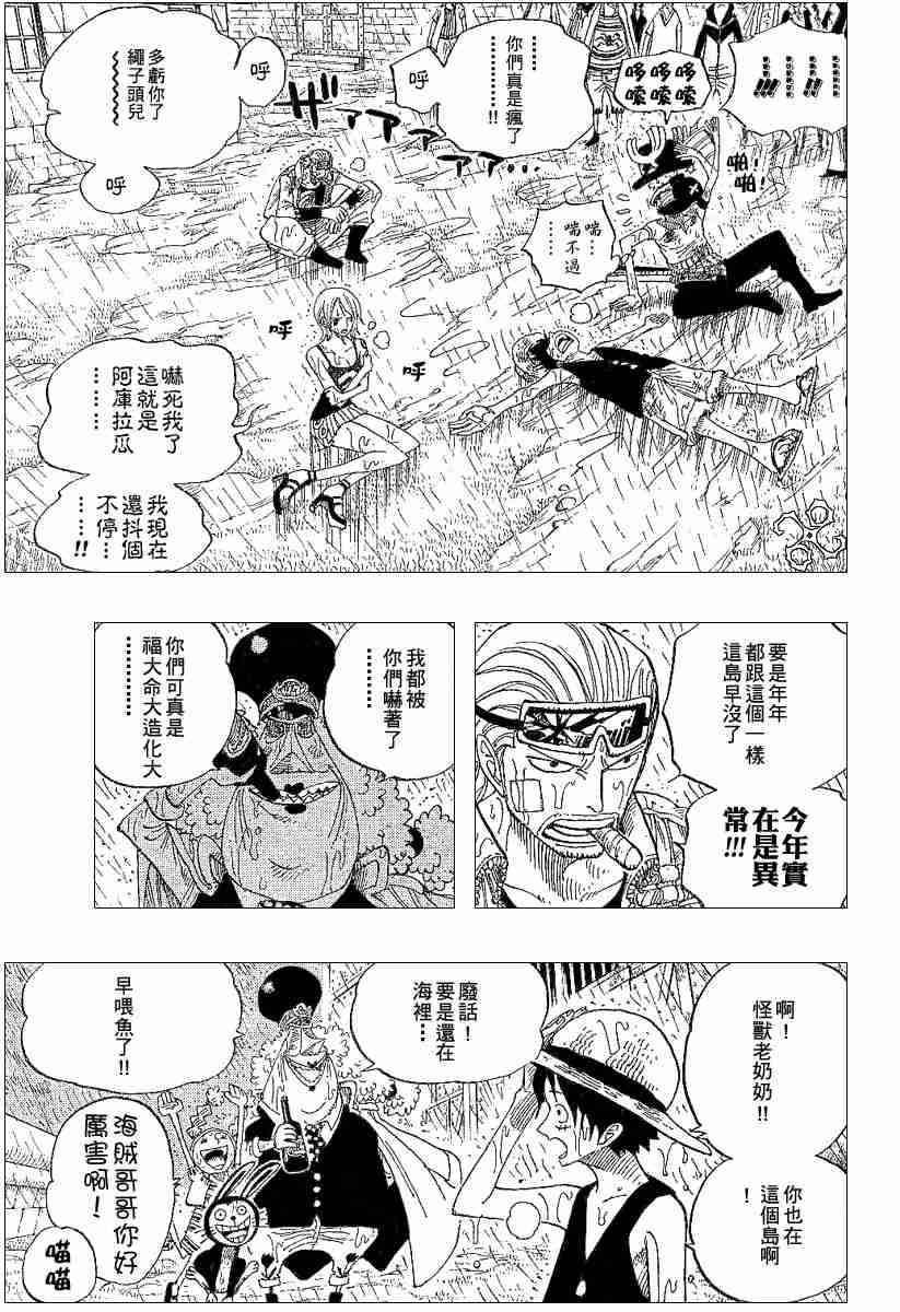 《海贼王》漫画最新章节第364话免费下拉式在线观看章节第【7】张图片