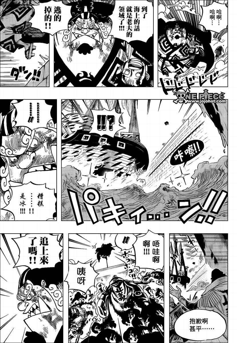 《海贼王》漫画最新章节第578话免费下拉式在线观看章节第【8】张图片