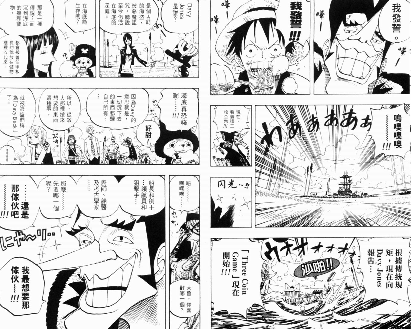 《海贼王》漫画最新章节第33卷免费下拉式在线观看章节第【12】张图片