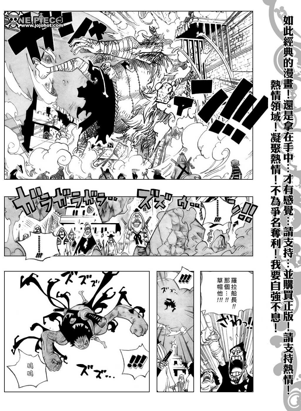 《海贼王》漫画最新章节第479话免费下拉式在线观看章节第【15】张图片