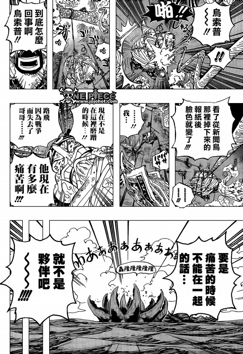 《海贼王》漫画最新章节第591话免费下拉式在线观看章节第【16】张图片