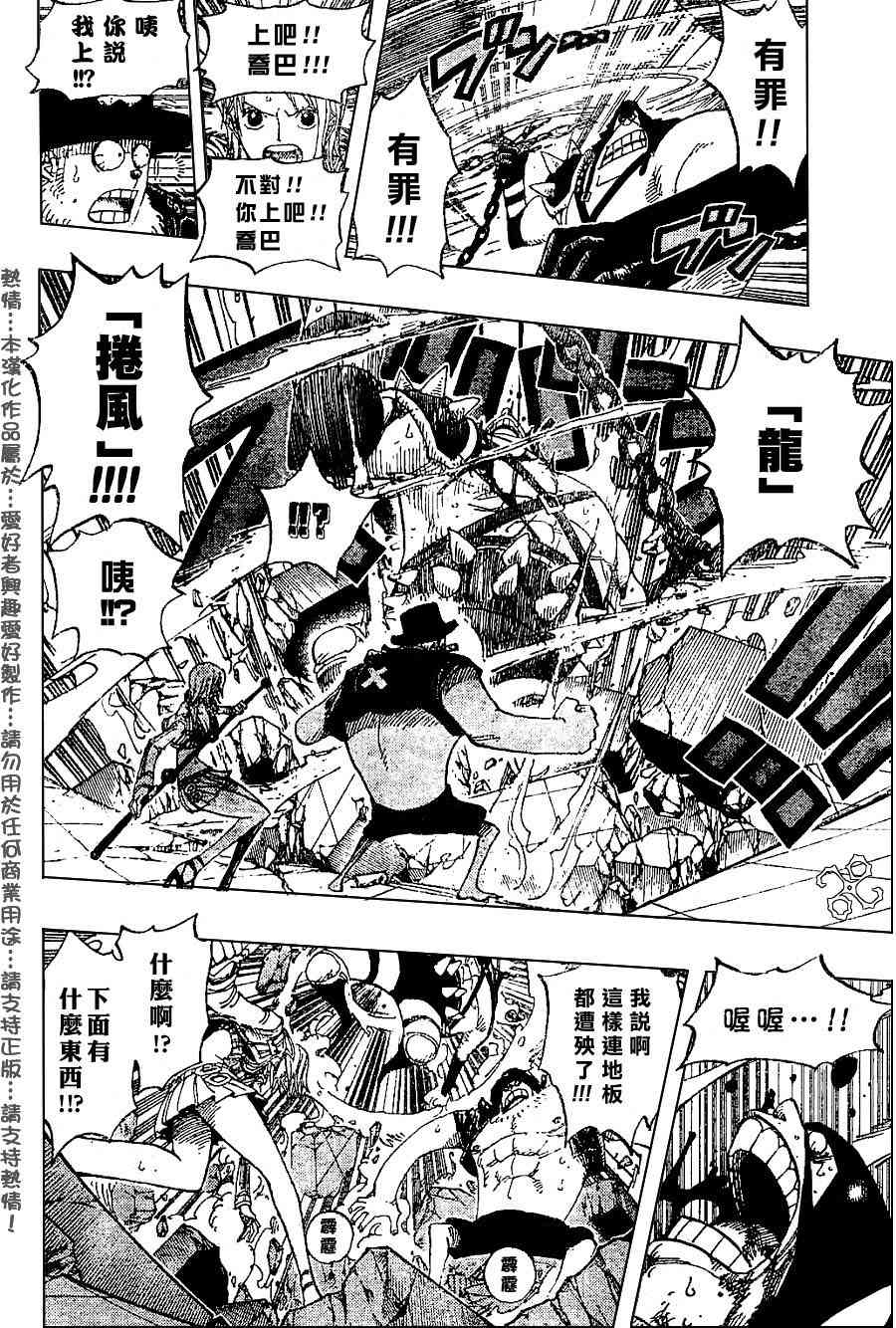 《海贼王》漫画最新章节第390话免费下拉式在线观看章节第【8】张图片