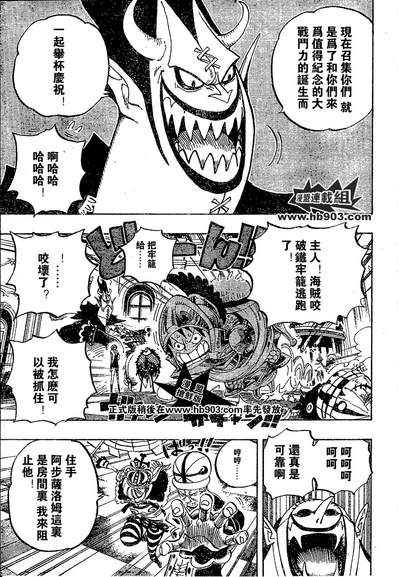 《海贼王》漫画最新章节第455话免费下拉式在线观看章节第【16】张图片