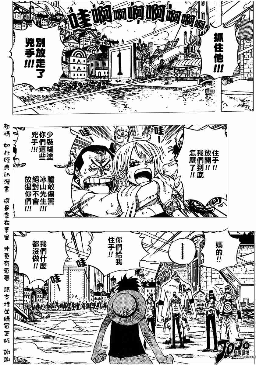 《海贼王》漫画最新章节第338话免费下拉式在线观看章节第【4】张图片