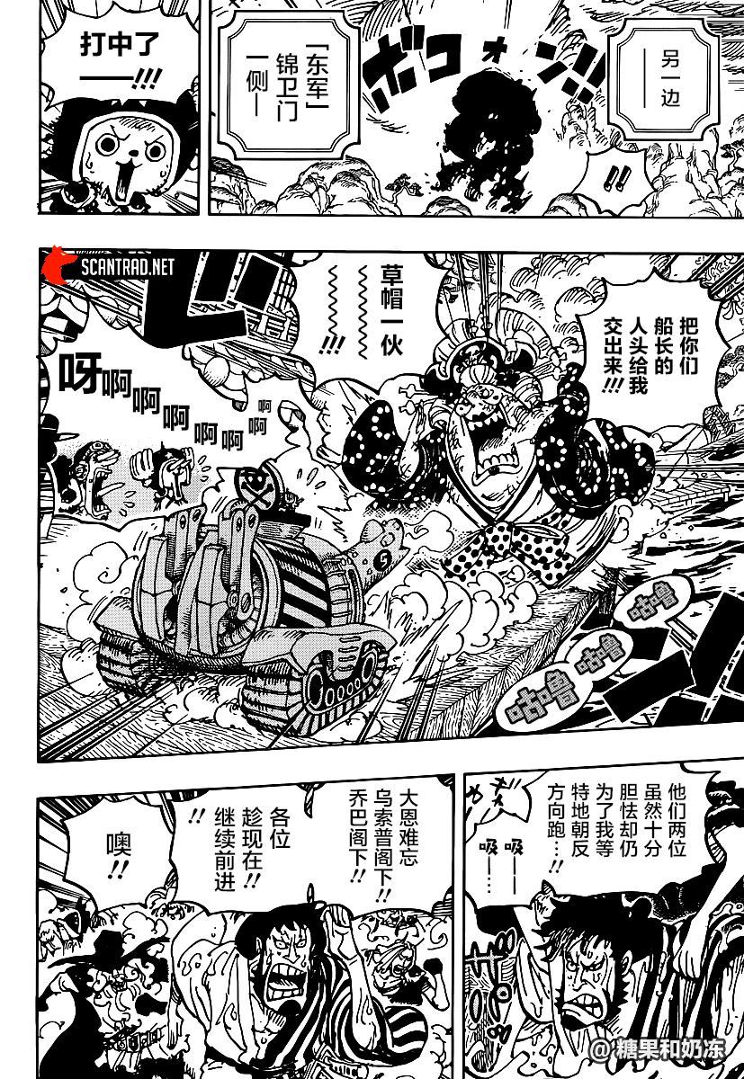 《海贼王》漫画最新章节第982话 无礼者见无礼者免费下拉式在线观看章节第【14】张图片