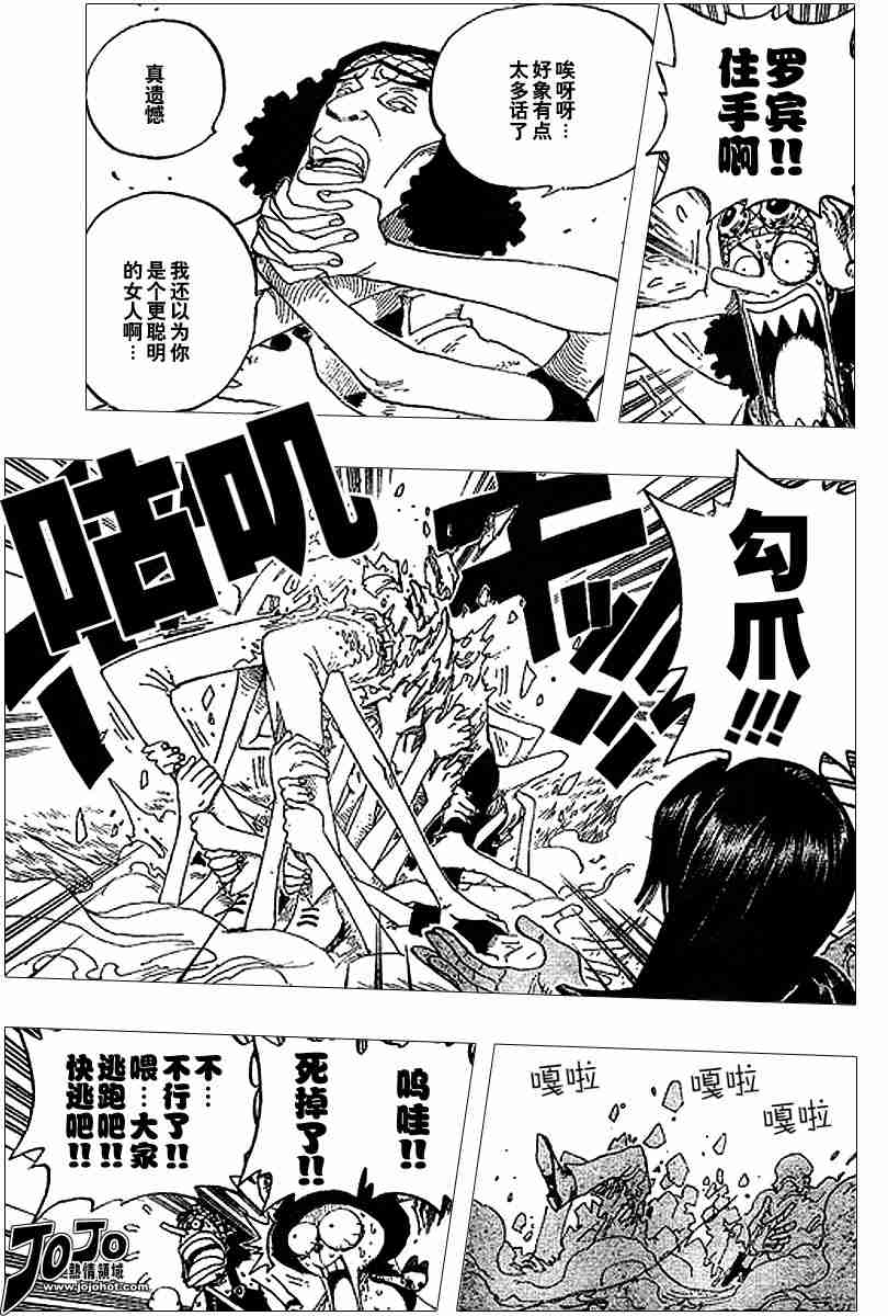 《海贼王》漫画最新章节第320话免费下拉式在线观看章节第【7】张图片