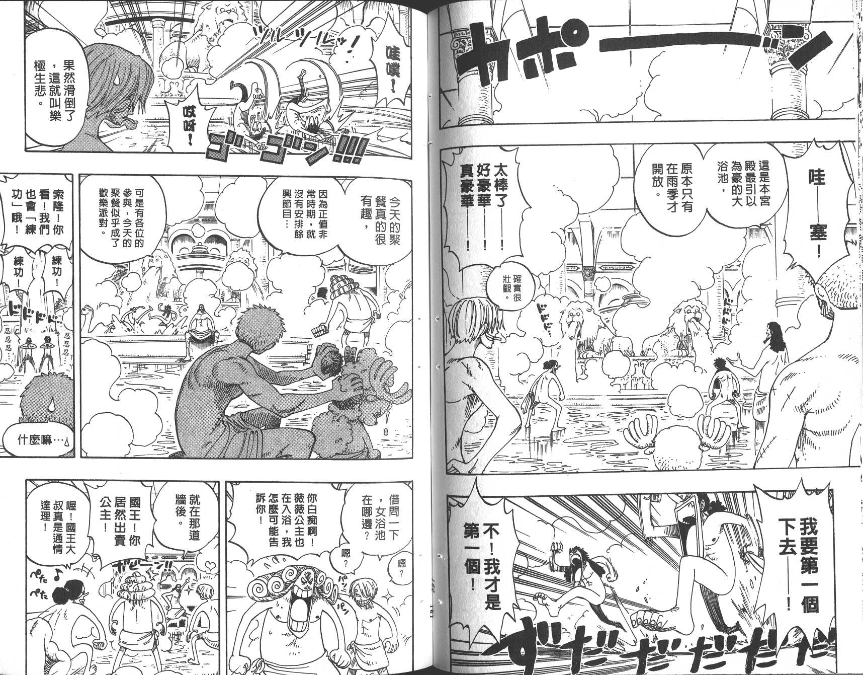 《海贼王》漫画最新章节第23卷免费下拉式在线观看章节第【81】张图片