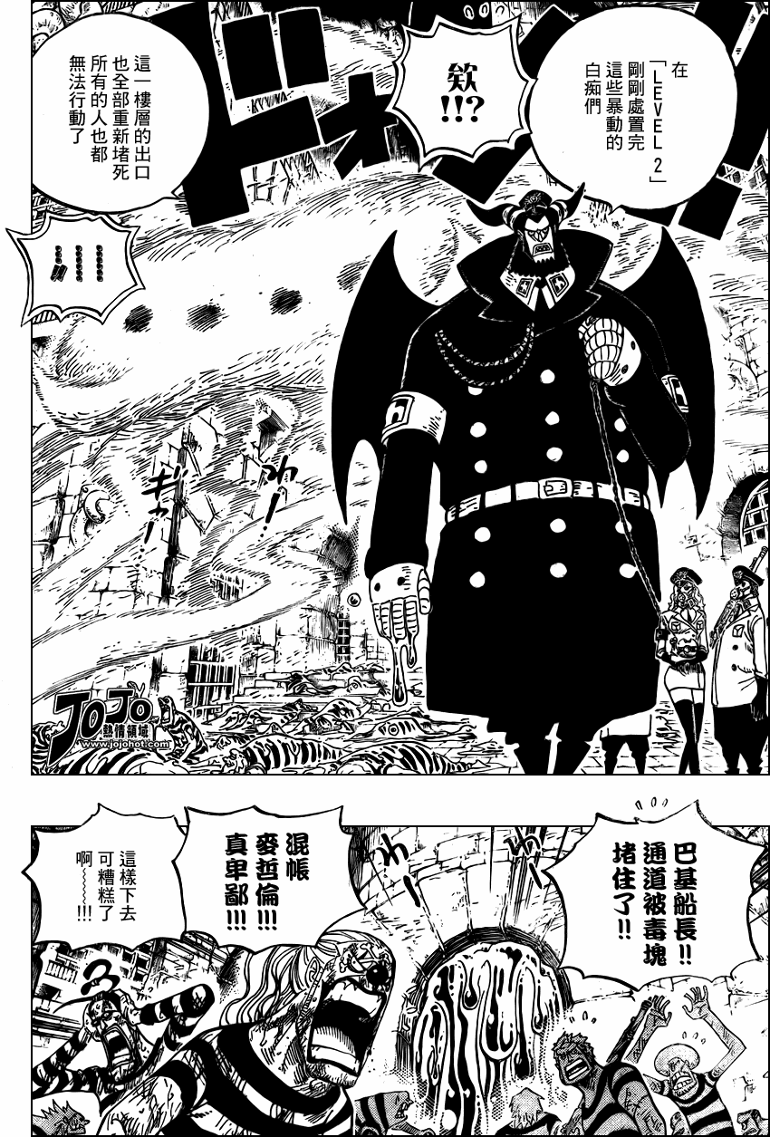 《海贼王》漫画最新章节第542话免费下拉式在线观看章节第【7】张图片