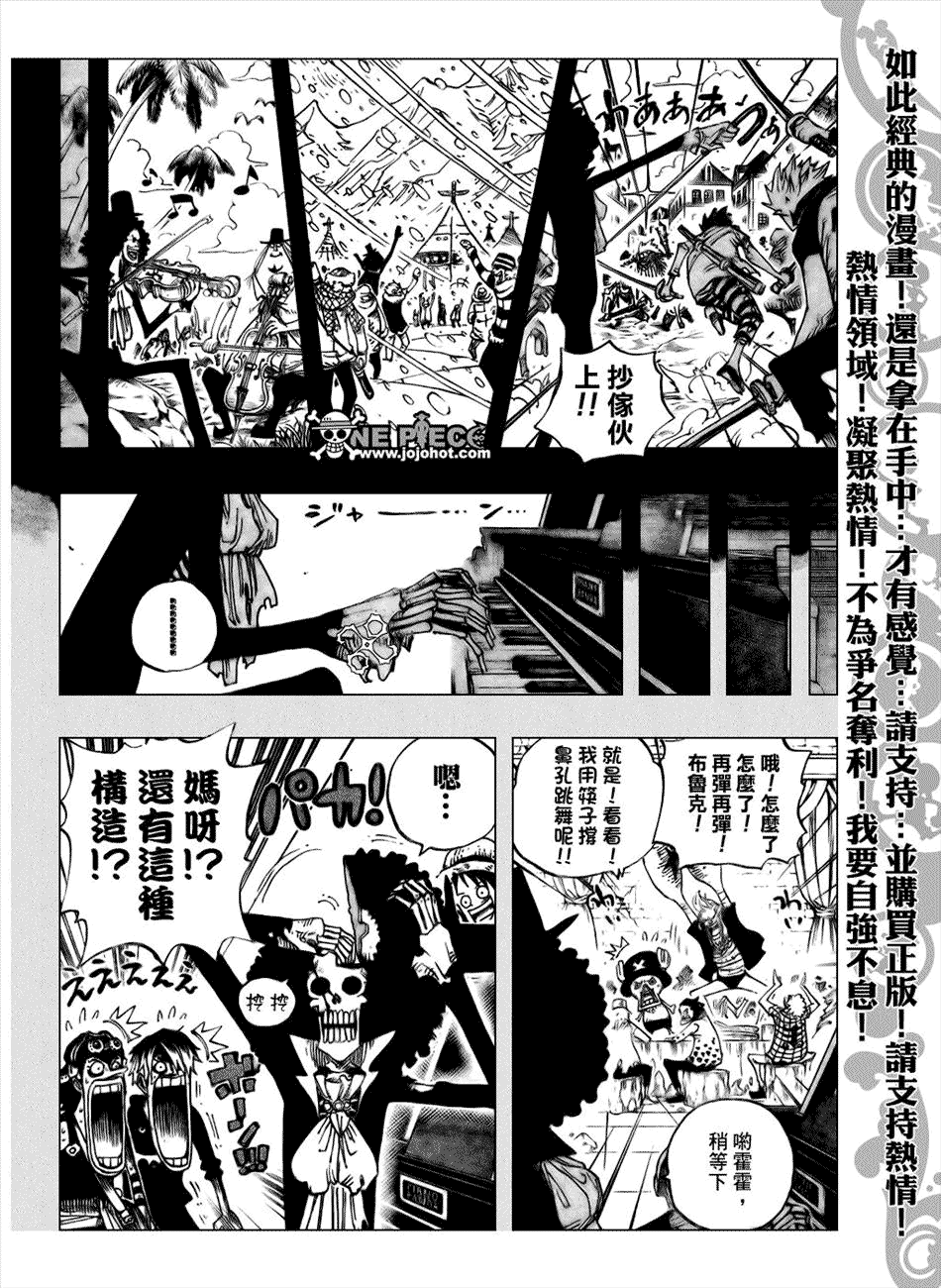 《海贼王》漫画最新章节第488话免费下拉式在线观看章节第【6】张图片