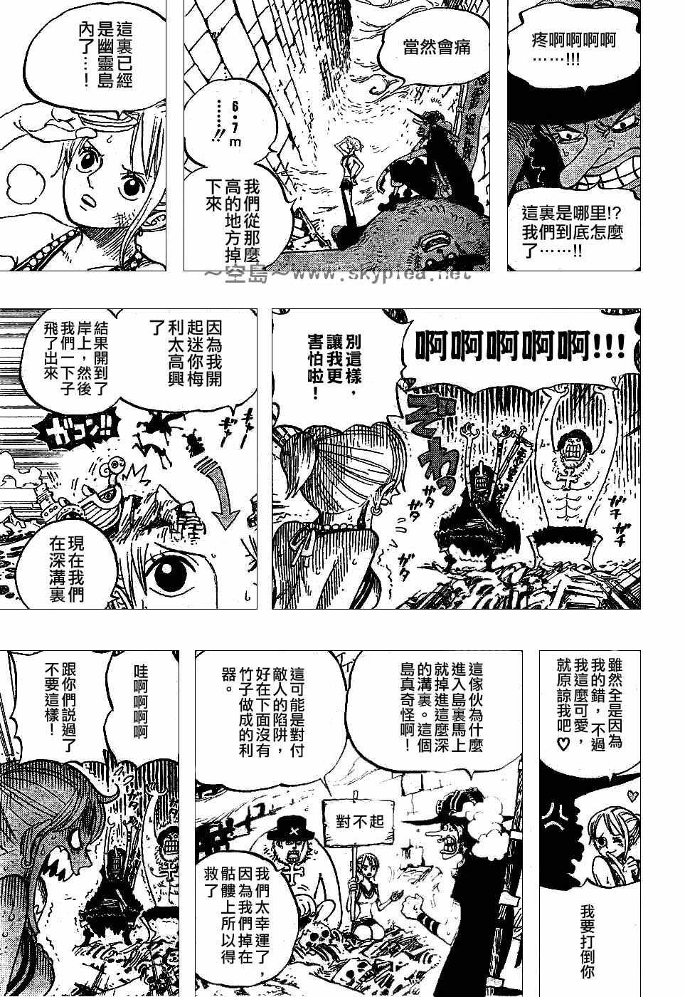 《海贼王》漫画最新章节第444话免费下拉式在线观看章节第【15】张图片