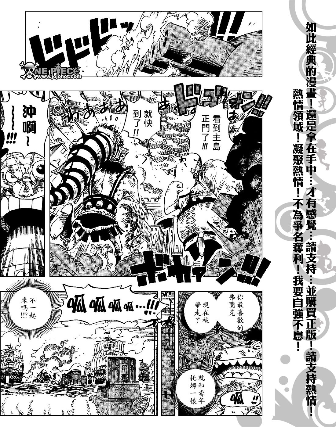 《海贼王》漫画最新章节第423话免费下拉式在线观看章节第【7】张图片